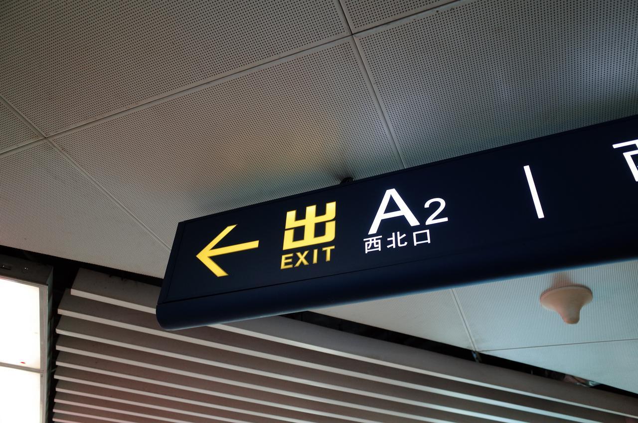 Xi'An Travelling With Hotel South Gate ภายนอก รูปภาพ